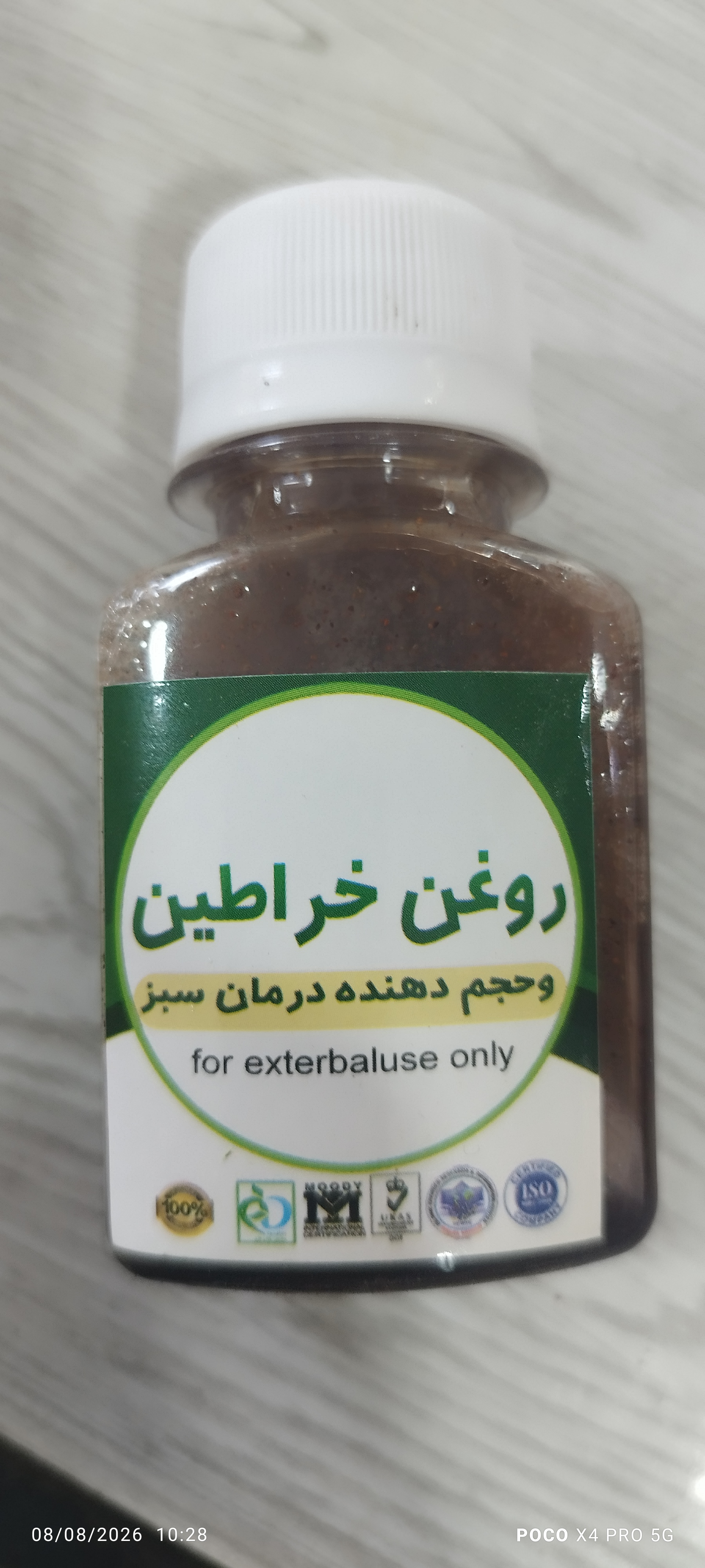 روغن خراطین اصلی